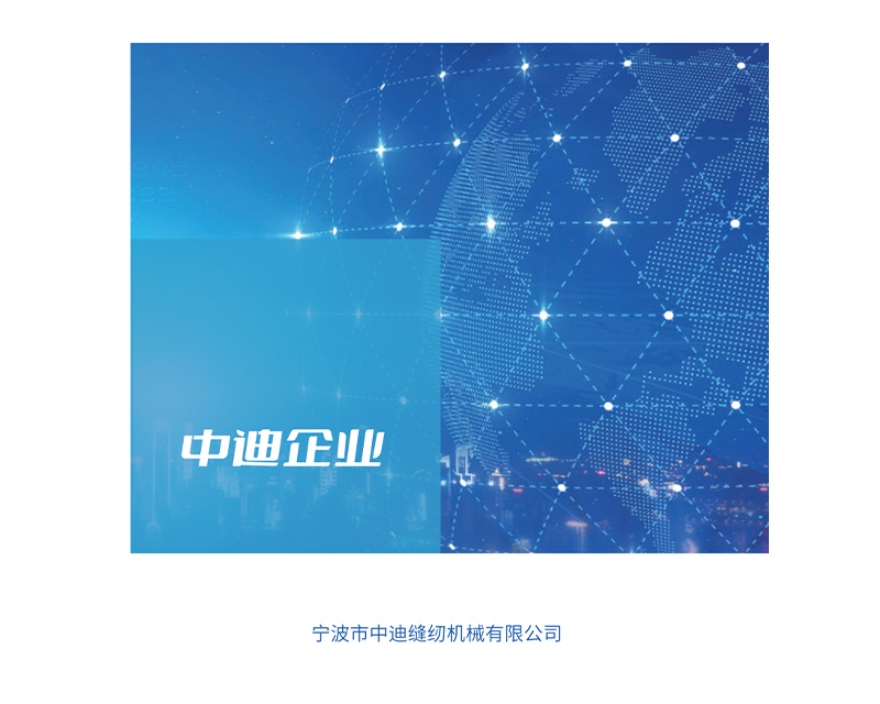 中迪畫冊
